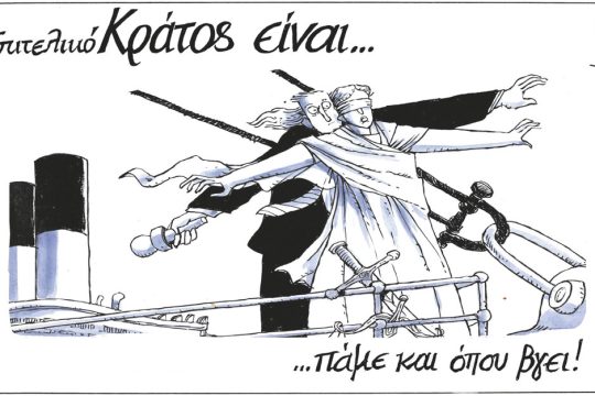 Σκίτσο Κουντούρη-13/9/23